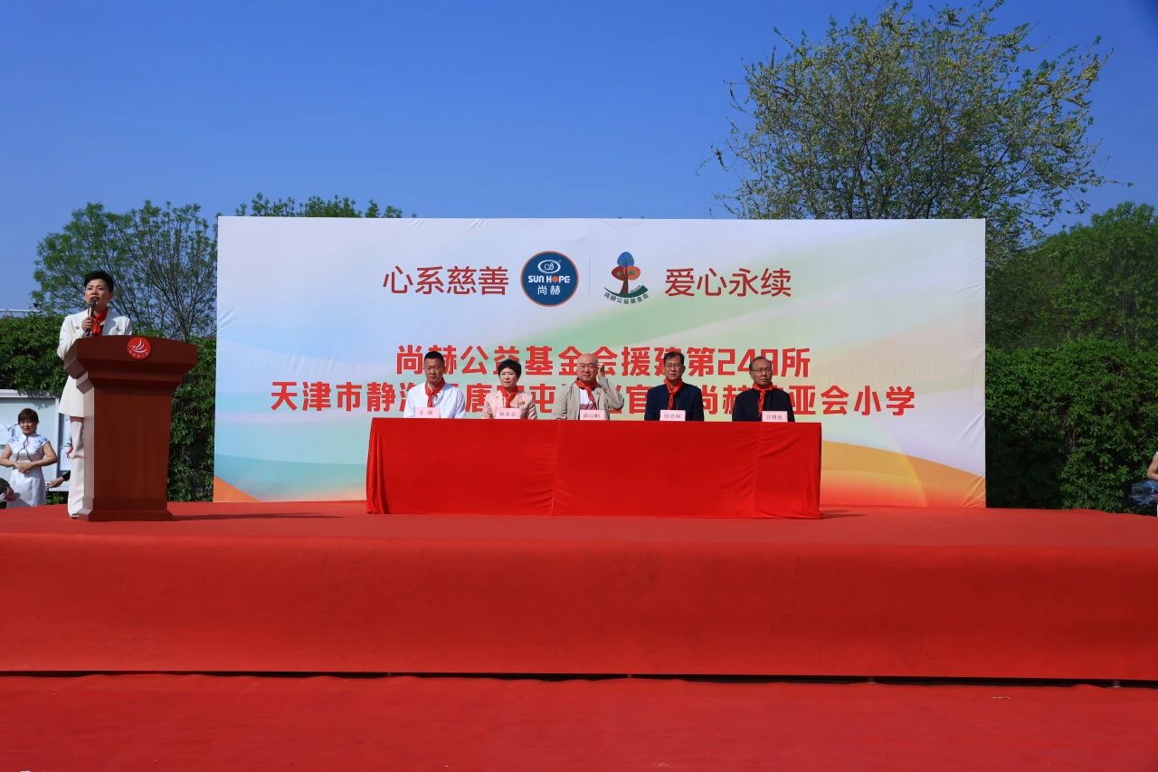 第248所 天津市静海区赵官屯镇大江网页版_大江（中国）韩亚会小学
