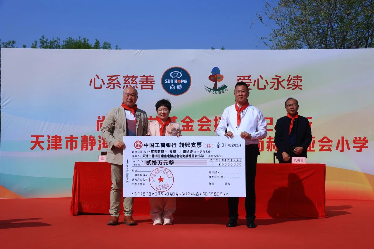 第248所 天津市静海区赵官屯镇大江网页版_大江（中国）韩亚会小学