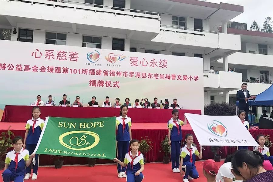 第101所 福州市罗源县东宅大江网页版_大江(中国)曹文爱小学 第101所 福州市罗源县东宅大江网页版_大江(中国)曹文爱小学