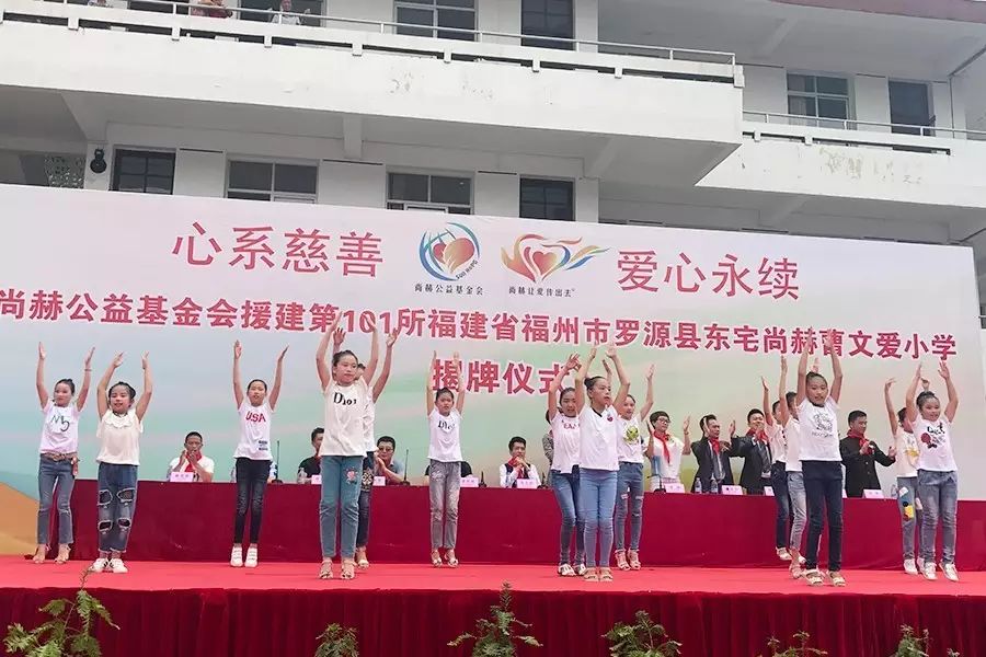 第101所 福州市罗源县东宅大江网页版_大江(中国)曹文爱小学 第101所 福州市罗源县东宅大江网页版_大江(中国)曹文爱小学