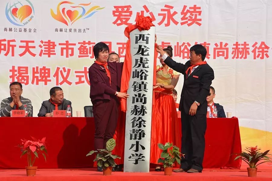 第70所 蓟县西龙虎峪镇大江网页版_大江(中国)徐静小学 第70所 蓟县西龙虎峪镇大江网页版_大江(中国)徐静小学