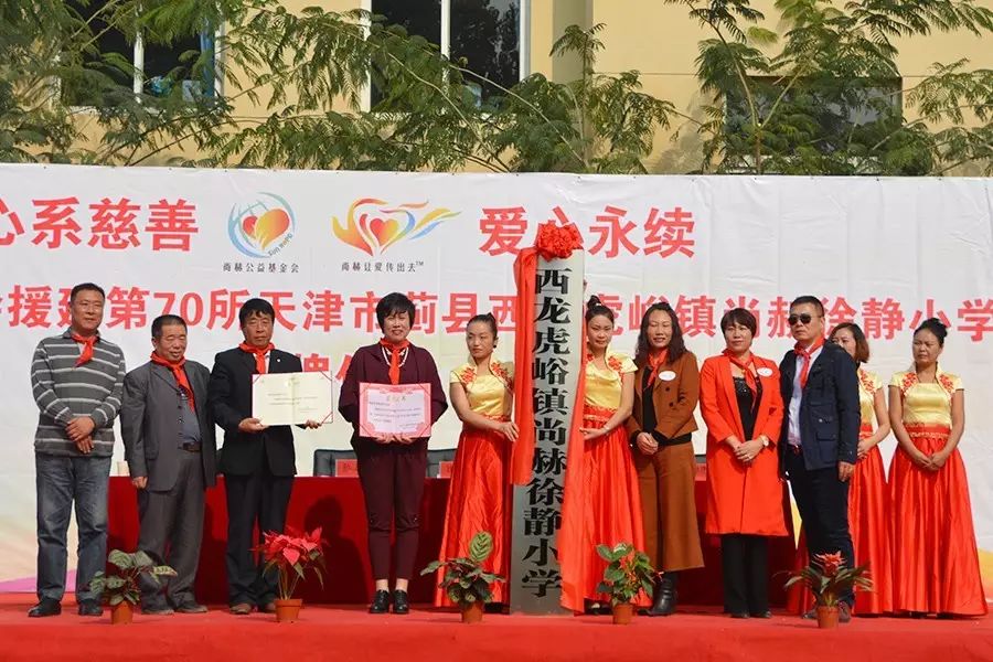 第70所 蓟县西龙虎峪镇大江网页版_大江(中国)徐静小学 第70所 蓟县西龙虎峪镇大江网页版_大江(中国)徐静小学