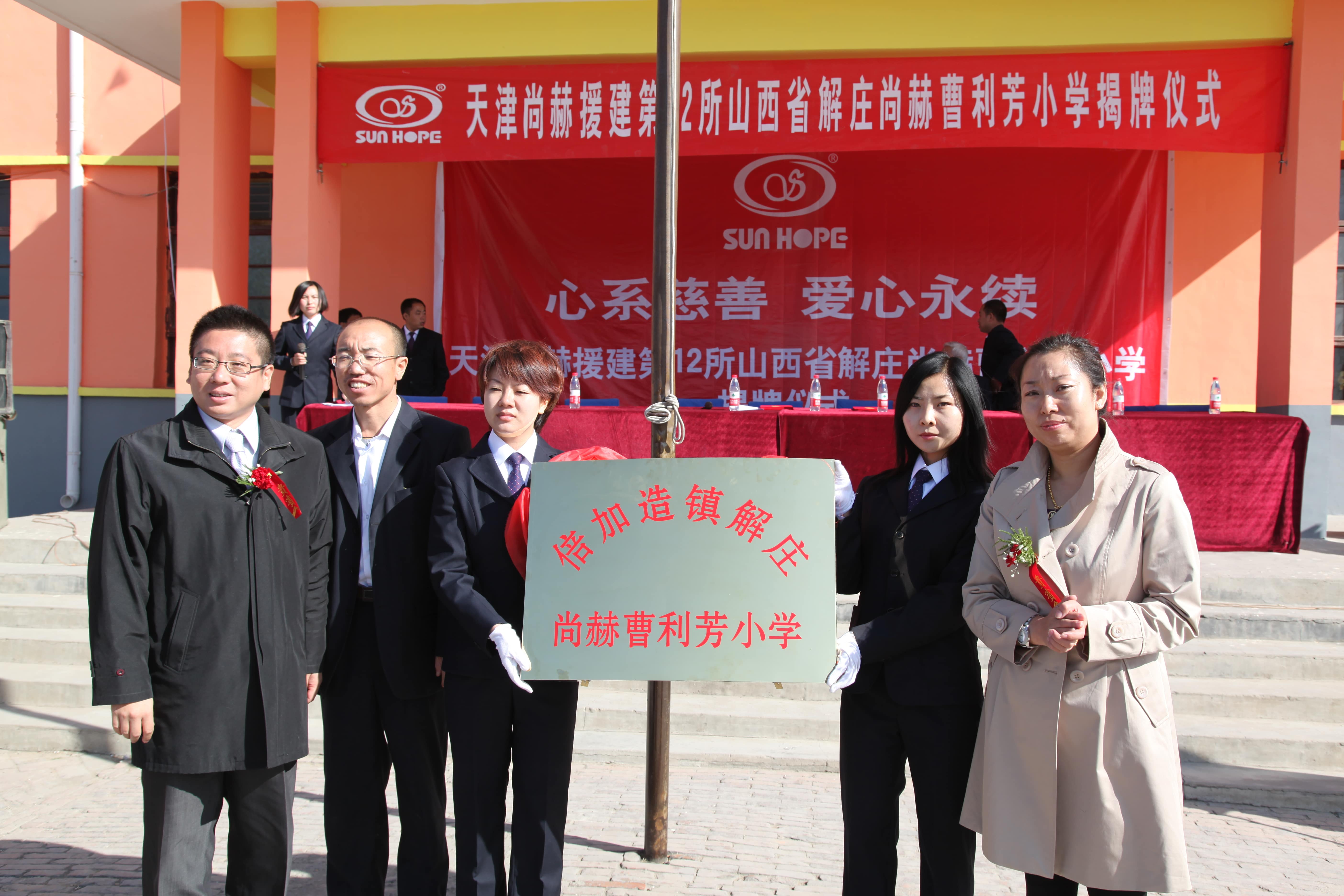 第12所 大同市解庄大江网页版_大江(中国)曹利芳小学 第12所 大同市解庄大江网页版_大江(中国)曹利芳小学