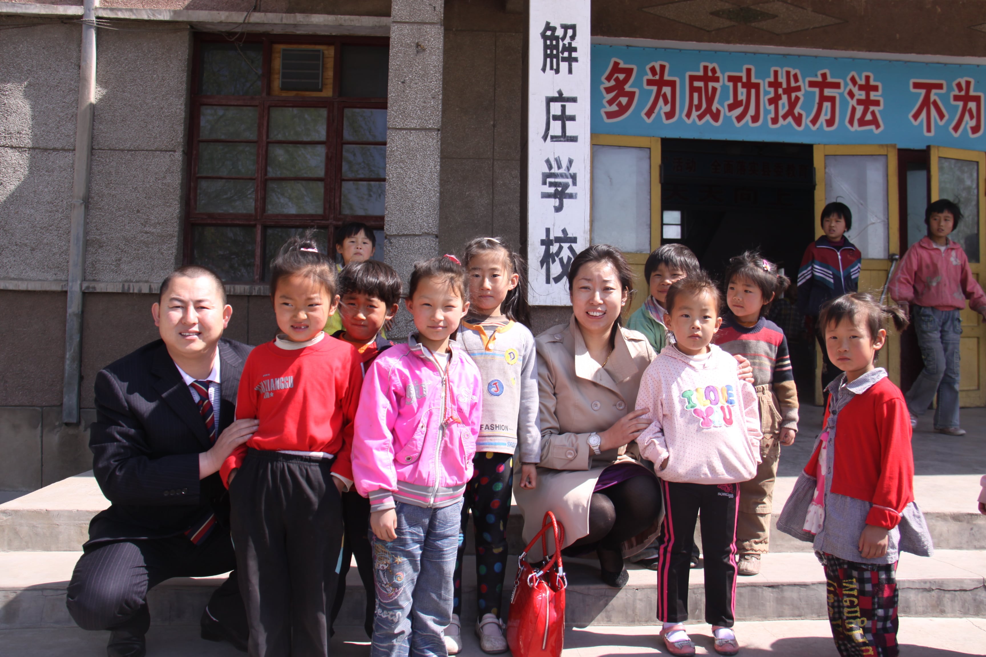 第12所 大同市解庄大江网页版_大江(中国)曹利芳小学 第12所 大同市解庄大江网页版_大江(中国)曹利芳小学