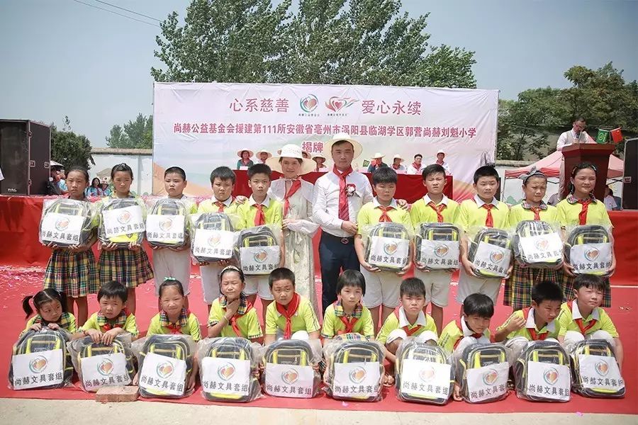 第111所 亳州市涡阳县临湖学区郭营大江网页版_大江(中国)小学 第111所 亳州市涡阳县临湖学区郭营大江网页版_大江(中国)小学