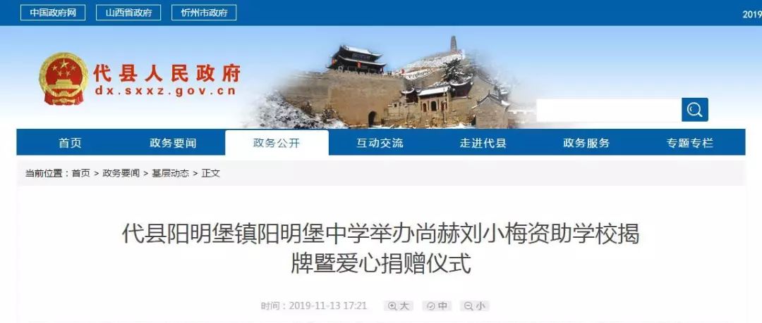第202所 代县阳明镇阳明堡大江网页版_大江(中国)刘小梅学校 第202所 代县阳明镇阳明堡大江网页版_大江(中国)刘小梅学校