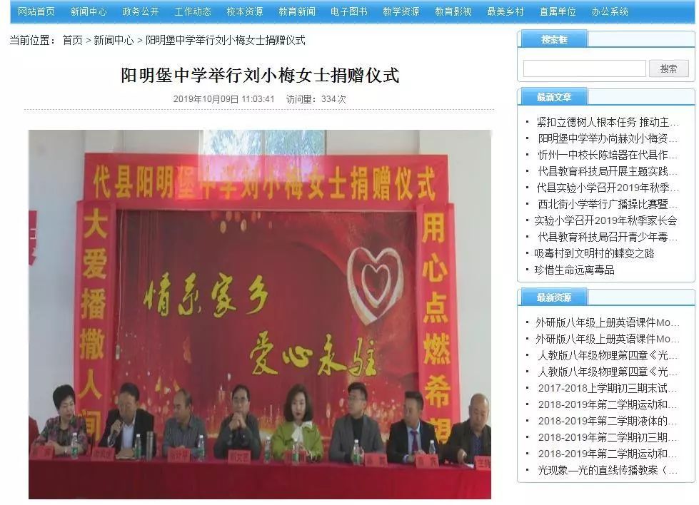 第202所 代县阳明镇阳明堡大江网页版_大江(中国)刘小梅学校 第202所 代县阳明镇阳明堡大江网页版_大江(中国)刘小梅学校