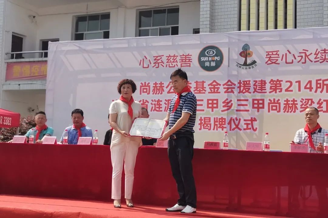 第214所 湖南省涟源市三甲乡三甲大江网页版_大江(中国)梁红小学 第214所 湖南省涟源市三甲乡三甲大江网页版_大江(中国)梁红小学