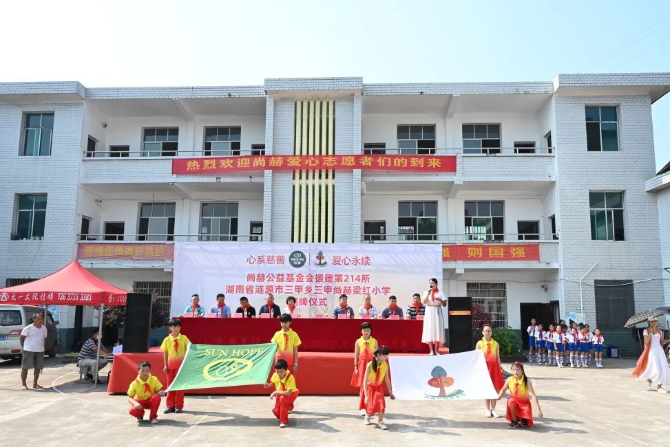 第214所 湖南省涟源市三甲乡三甲大江网页版_大江(中国)梁红小学 第214所 湖南省涟源市三甲乡三甲大江网页版_大江(中国)梁红小学