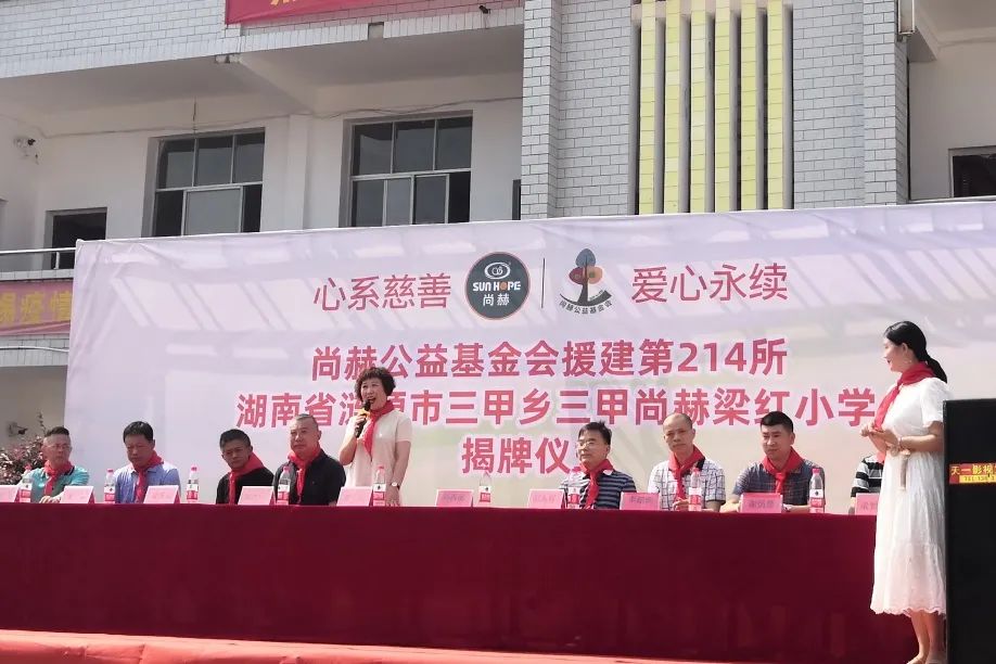 第214所 湖南省涟源市三甲乡三甲大江网页版_大江(中国)梁红小学 第214所 湖南省涟源市三甲乡三甲大江网页版_大江(中国)梁红小学