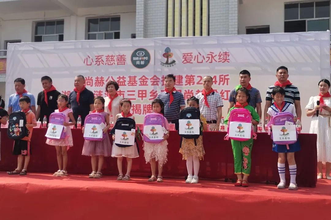 第214所 湖南省涟源市三甲乡三甲大江网页版_大江(中国)梁红小学 第214所 湖南省涟源市三甲乡三甲大江网页版_大江(中国)梁红小学