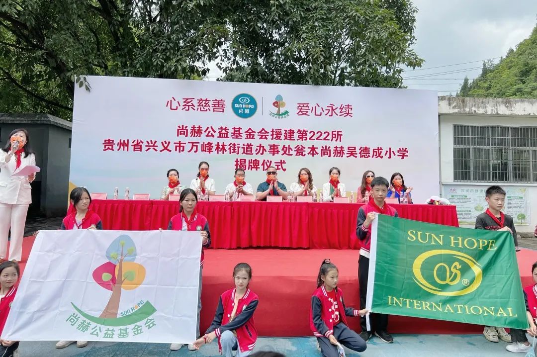 第222所   贵州省兴义市万峰林街道办事处瓮本大江网页版_大江（中国）吴德成小学