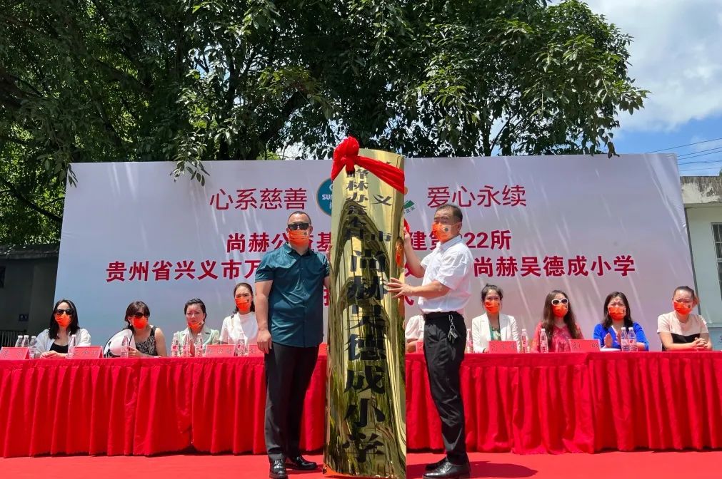 第222所   贵州省兴义市万峰林街道办事处瓮本大江网页版_大江（中国）吴德成小学