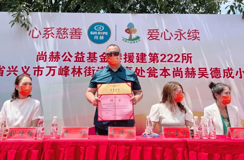第222所   贵州省兴义市万峰林街道办事处瓮本大江网页版_大江（中国）吴德成小学