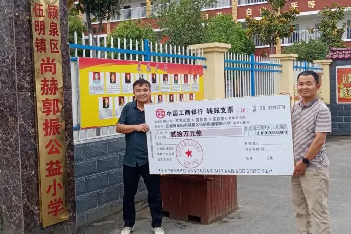 第225所 安徽省阜阳市颍泉区伍明大江网页版_大江(中国)郭振小学 第225所 安徽省阜阳市颍泉区伍明大江网页版_大江(中国)郭振小学