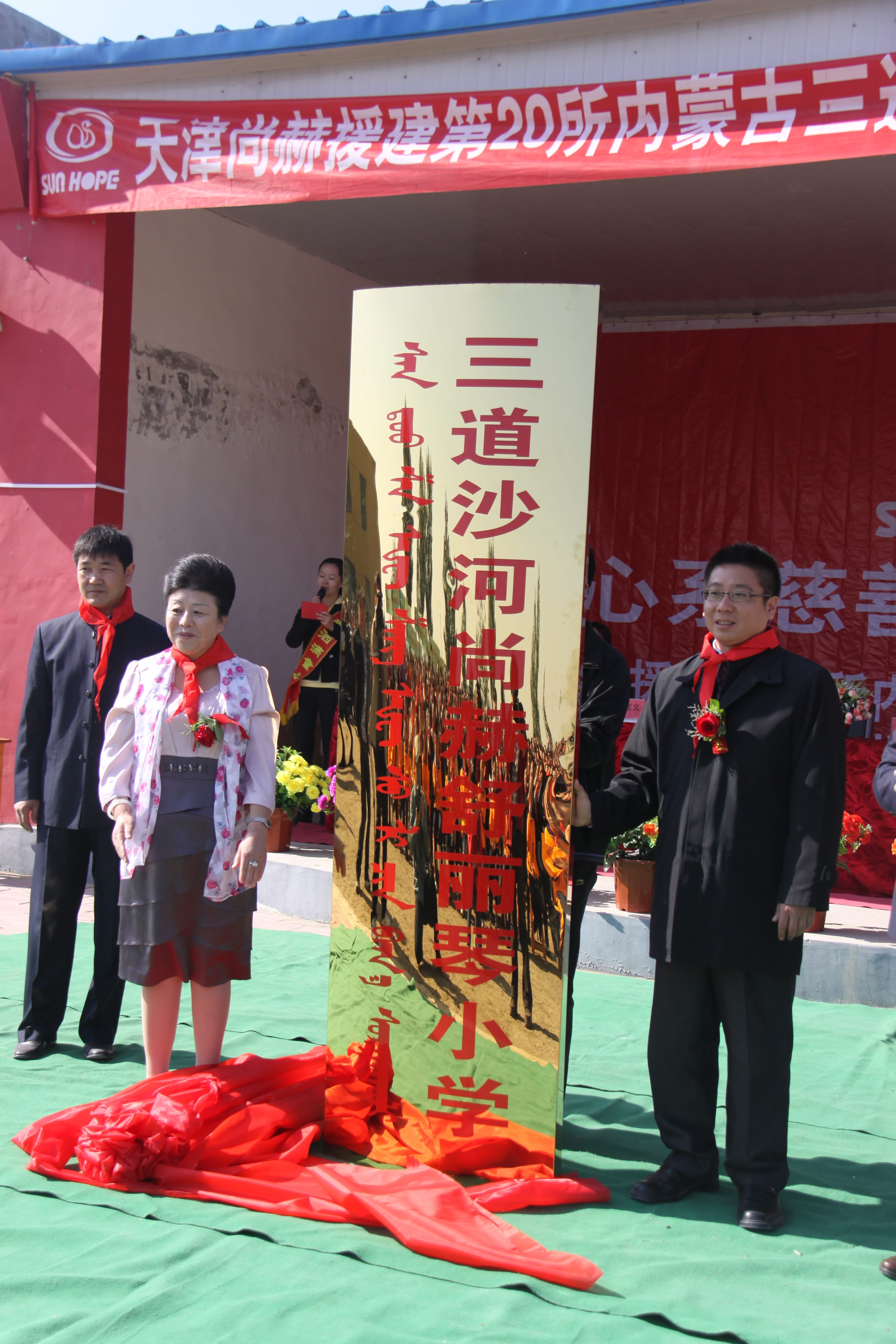 第20所 包头市三道沙河大江网页版_大江（中国）舒丽琴小学