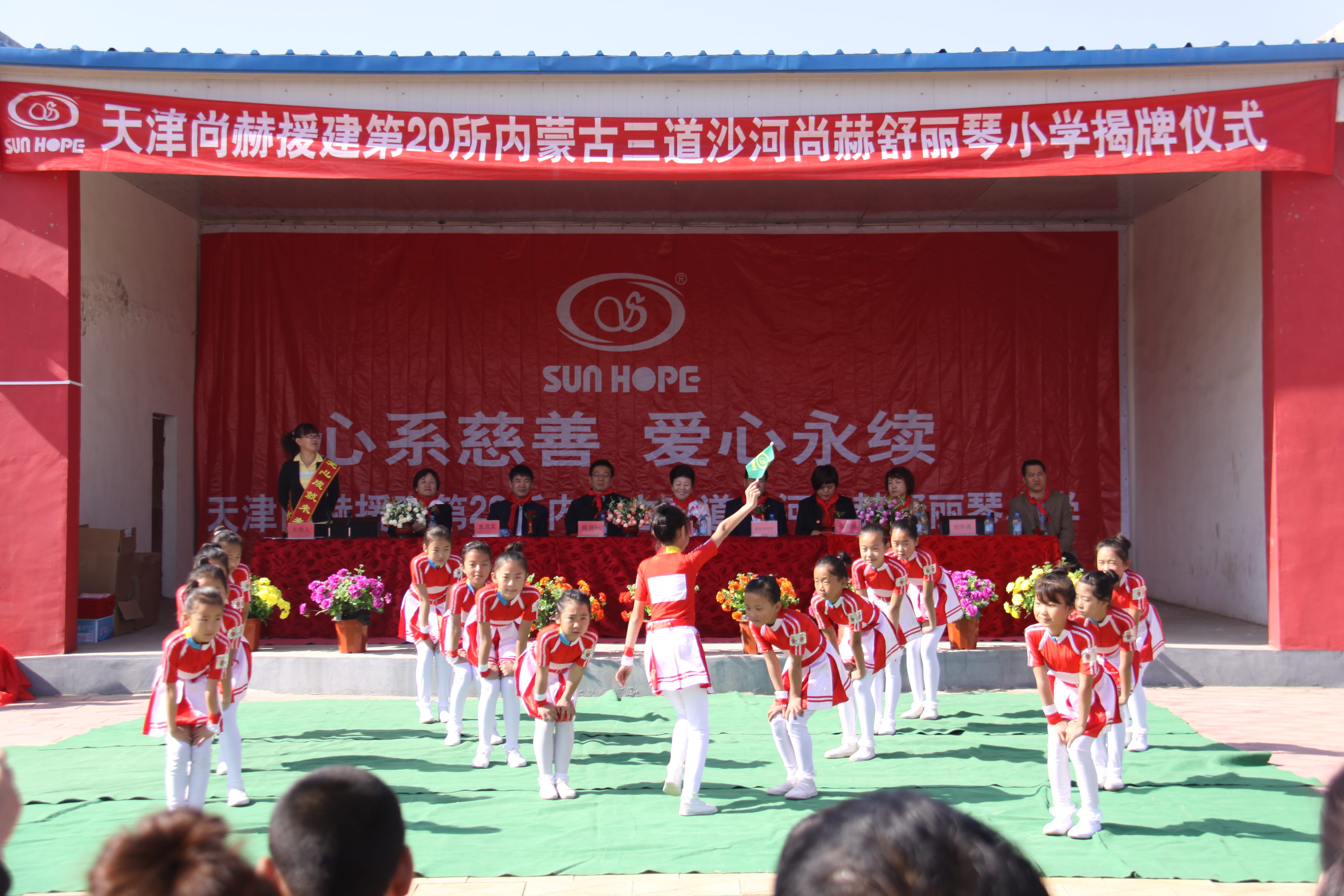第20所 包头市三道沙河大江网页版_大江（中国）舒丽琴小学