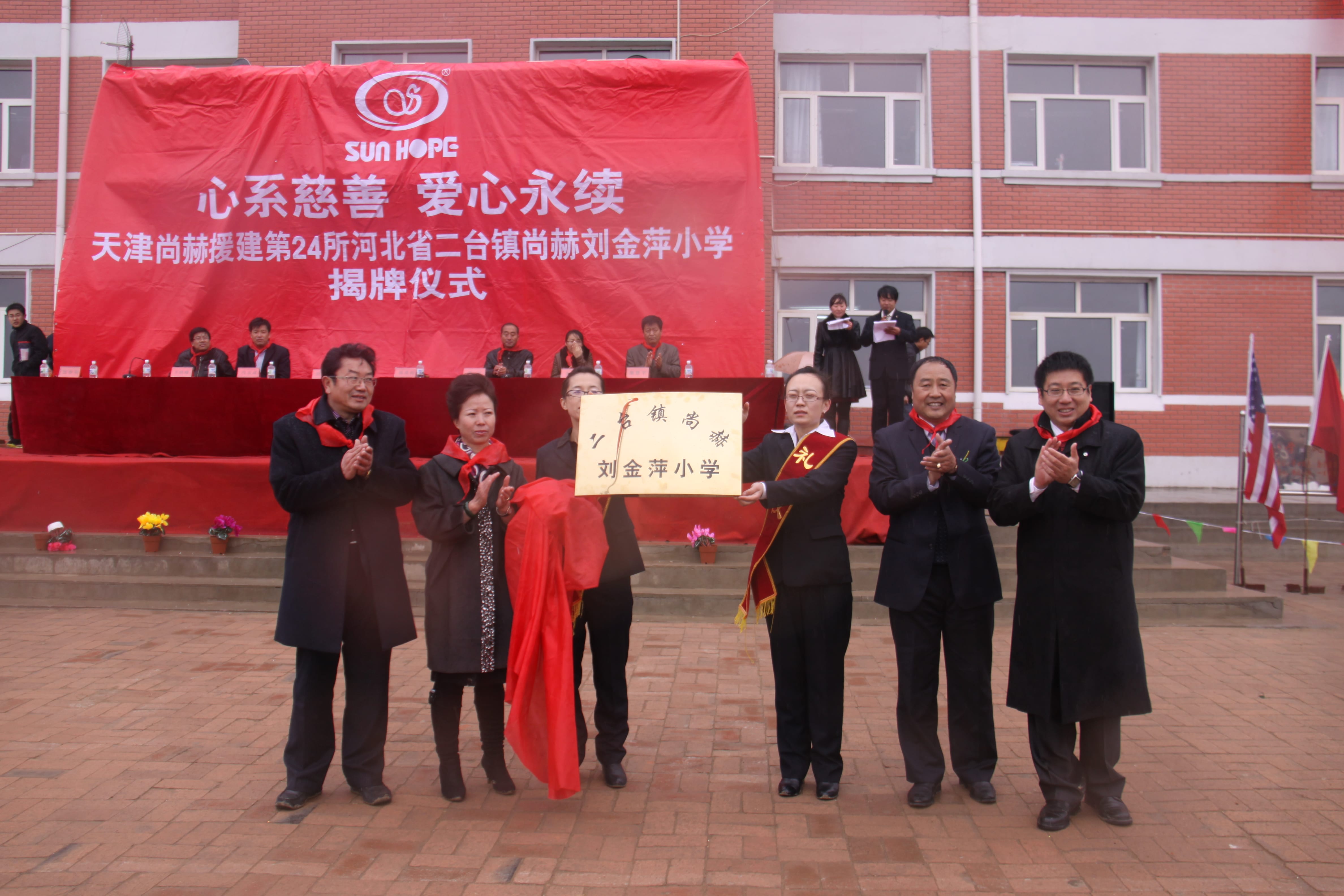 第24所 张家口市二台镇大江网页版_大江(中国)刘金萍小学 第24所 张家口市二台镇大江网页版_大江(中国)刘金萍小学