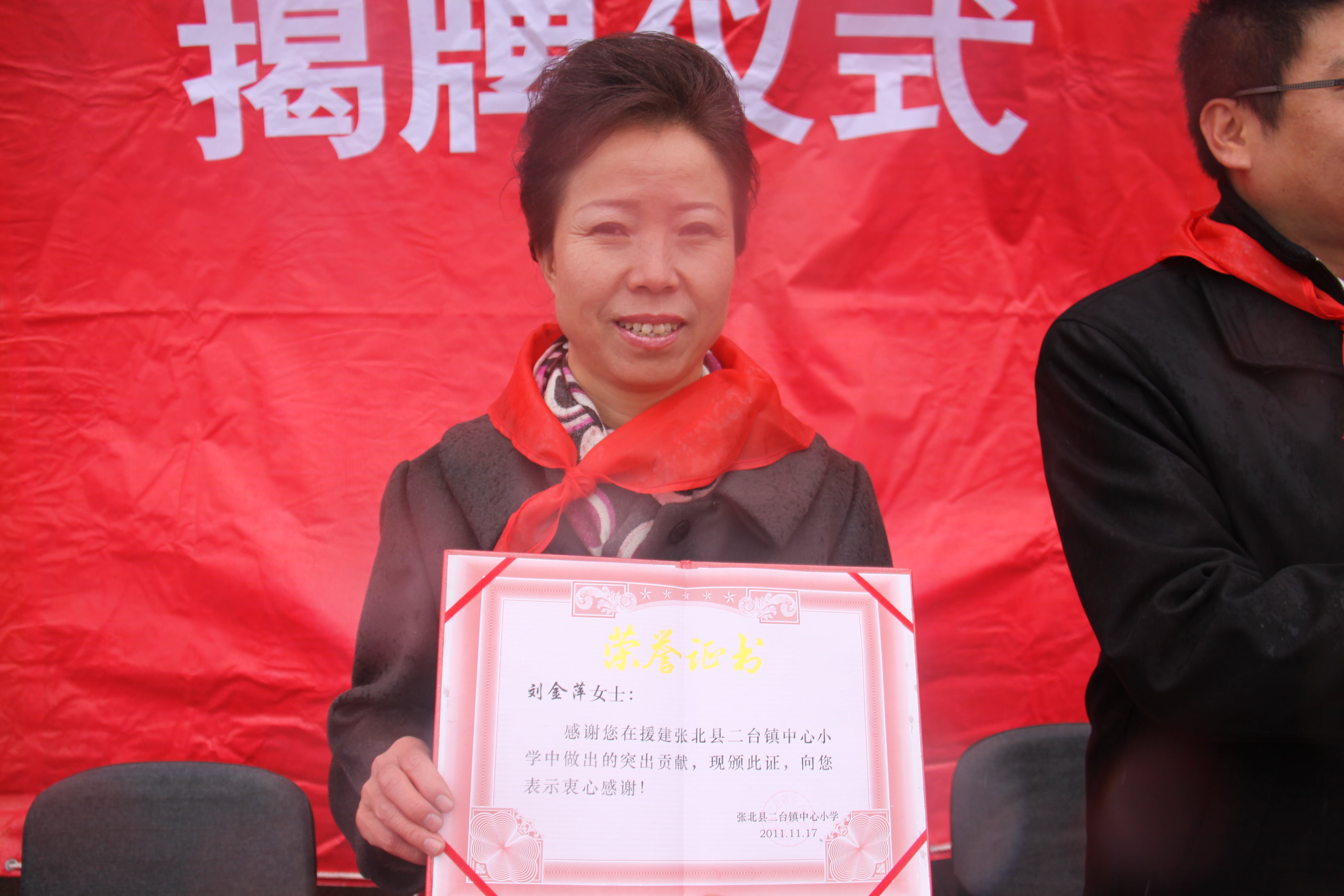第24所 张家口市二台镇大江网页版_大江(中国)刘金萍小学 第24所 张家口市二台镇大江网页版_大江(中国)刘金萍小学