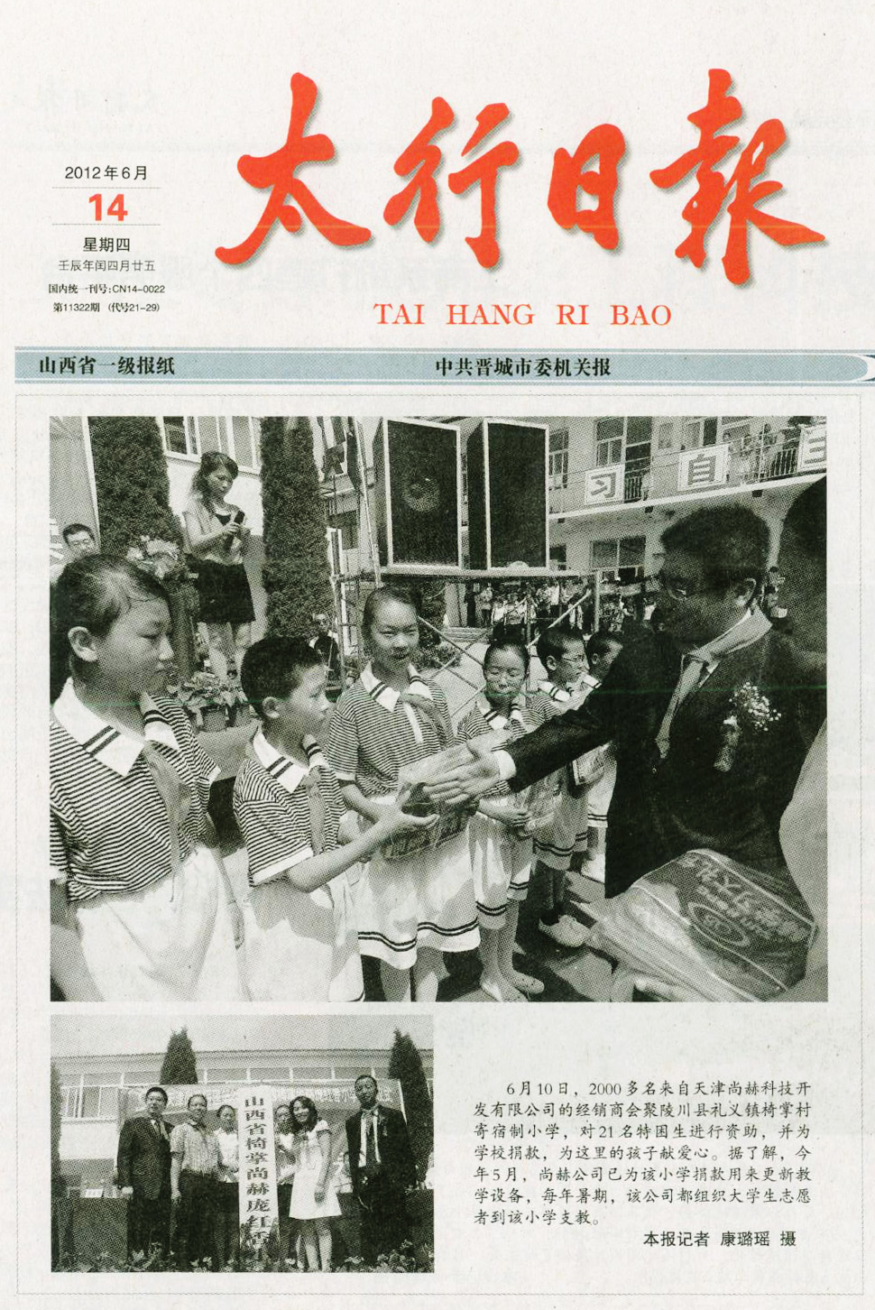 第25所 晋城市椅掌大江网页版_大江(中国)庞红香小学 第25所 晋城市椅掌大江网页版_大江(中国)庞红香小学