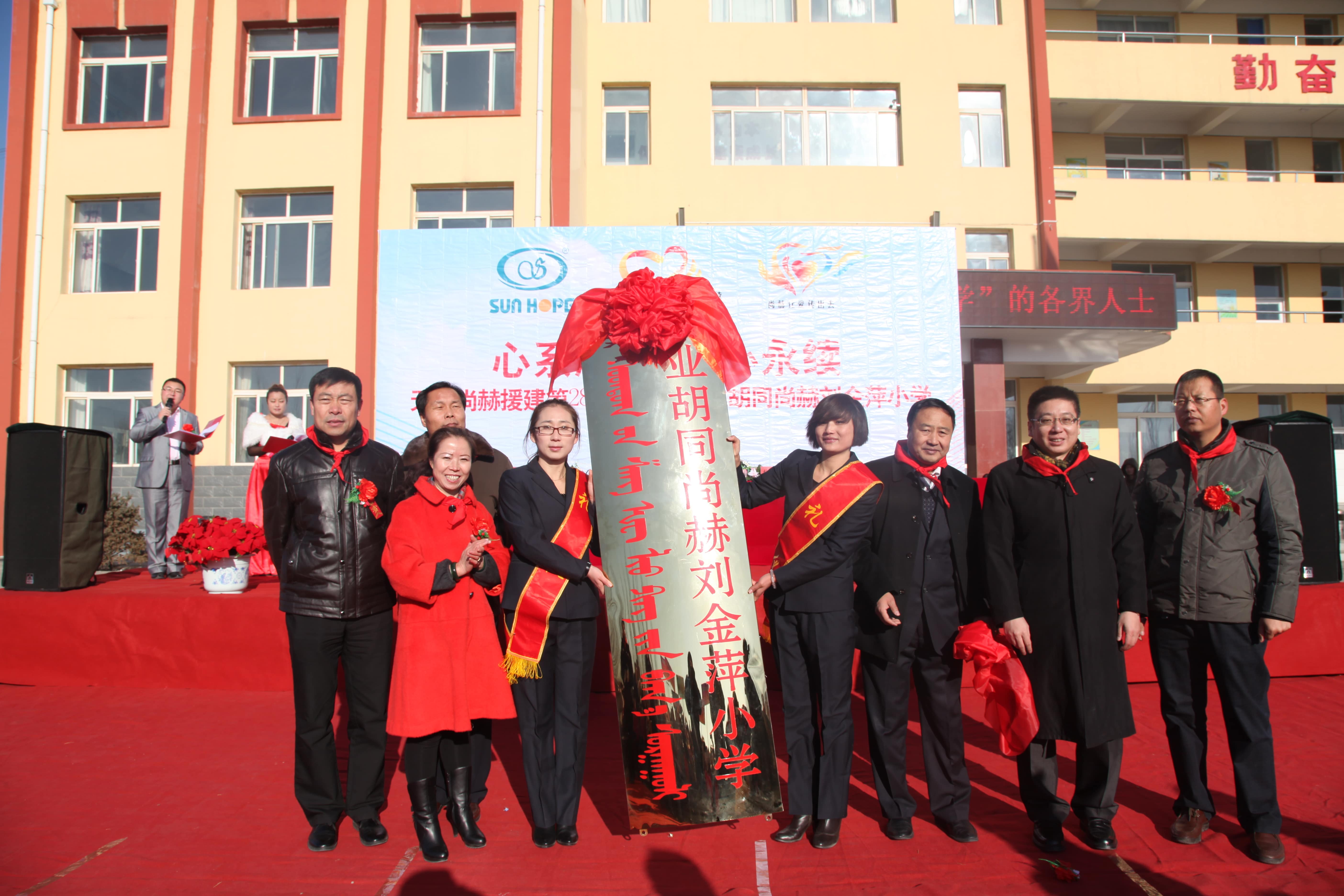 第28所 包头市哈业胡同大江网页版_大江（中国）刘金萍小学