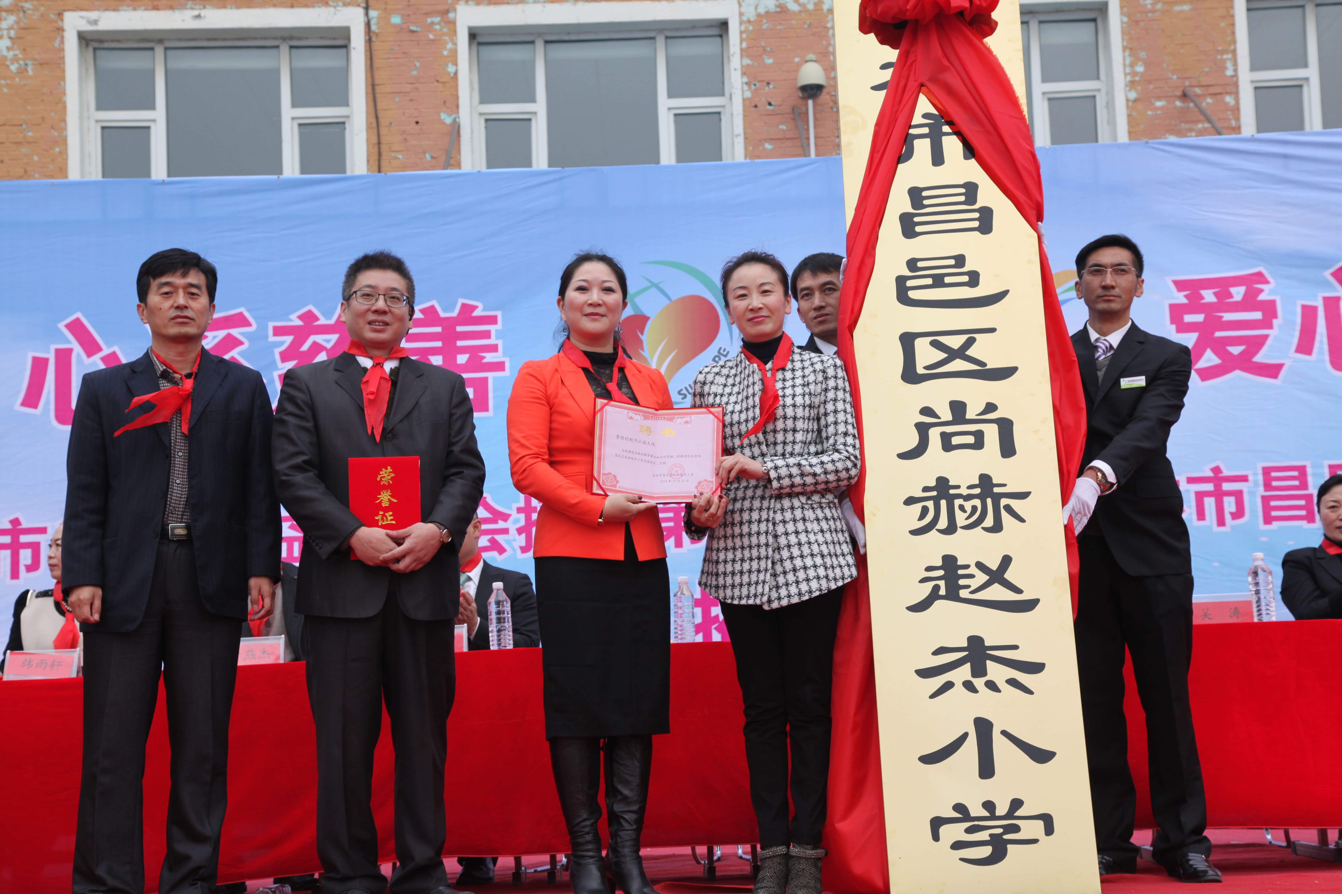 第30所 吉林市昌邑区大江网页版_大江(中国)赵杰小学 第30所 吉林市昌邑区大江网页版_大江(中国)赵杰小学