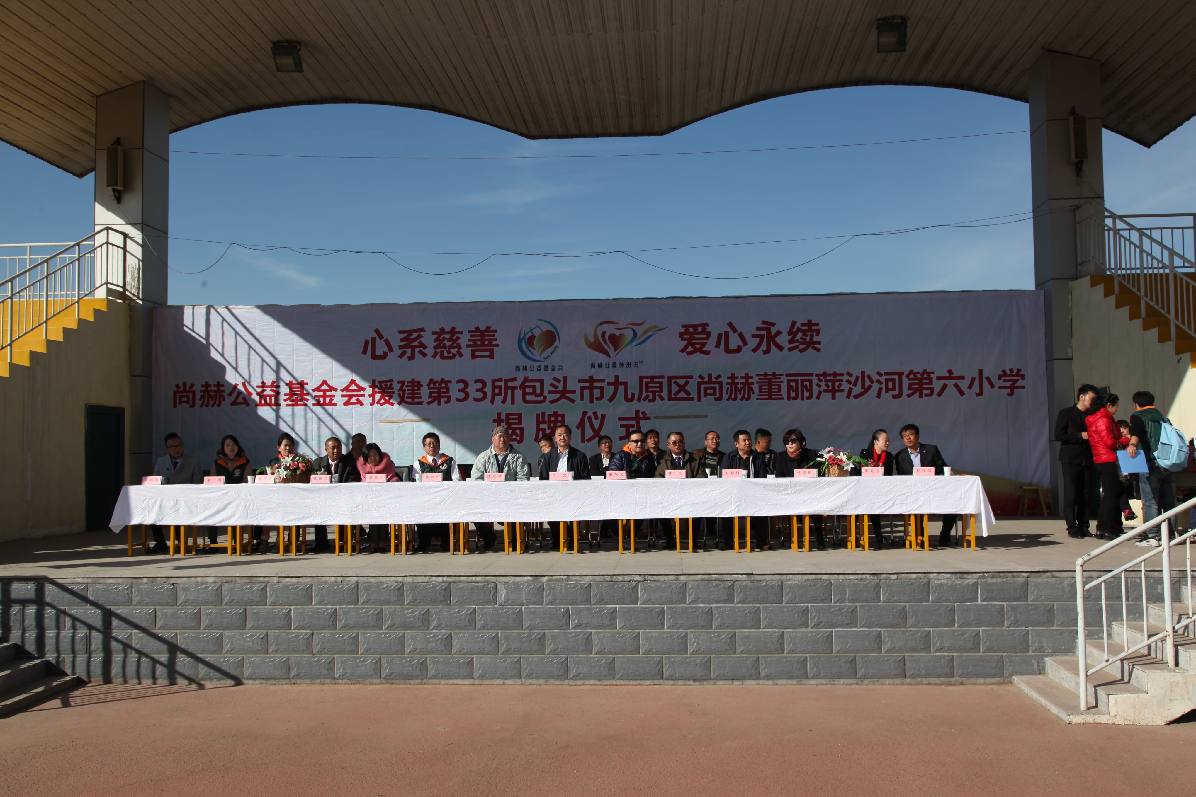 第33所 包头市九原区大江网页版_大江（中国）董丽萍沙河第六小学