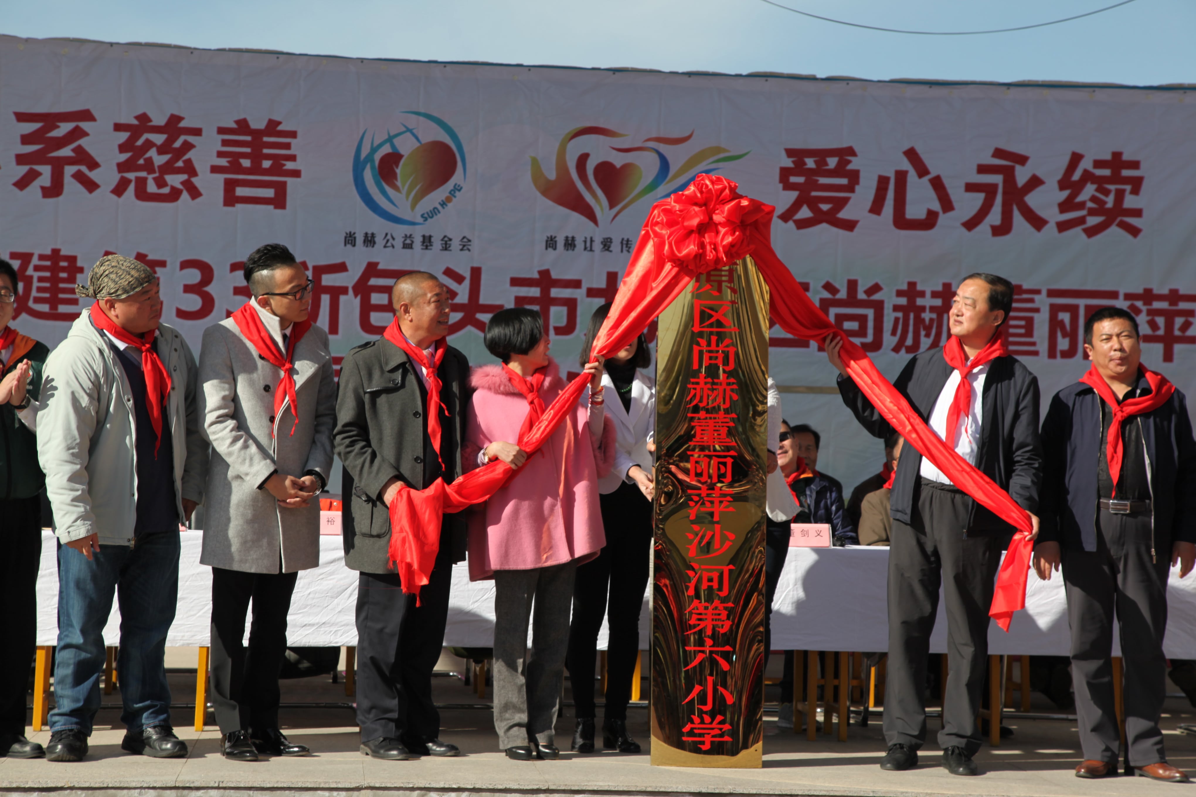 第33所 包头市九原区大江网页版_大江（中国）董丽萍沙河第六小学