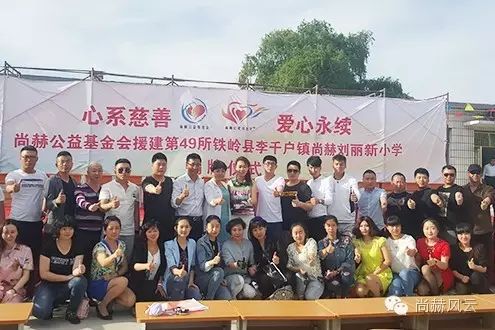 第49所 铁岭县李千户镇大江网页版_大江(中国)刘丽新小学 第49所 铁岭县李千户镇大江网页版_大江(中国)刘丽新小学