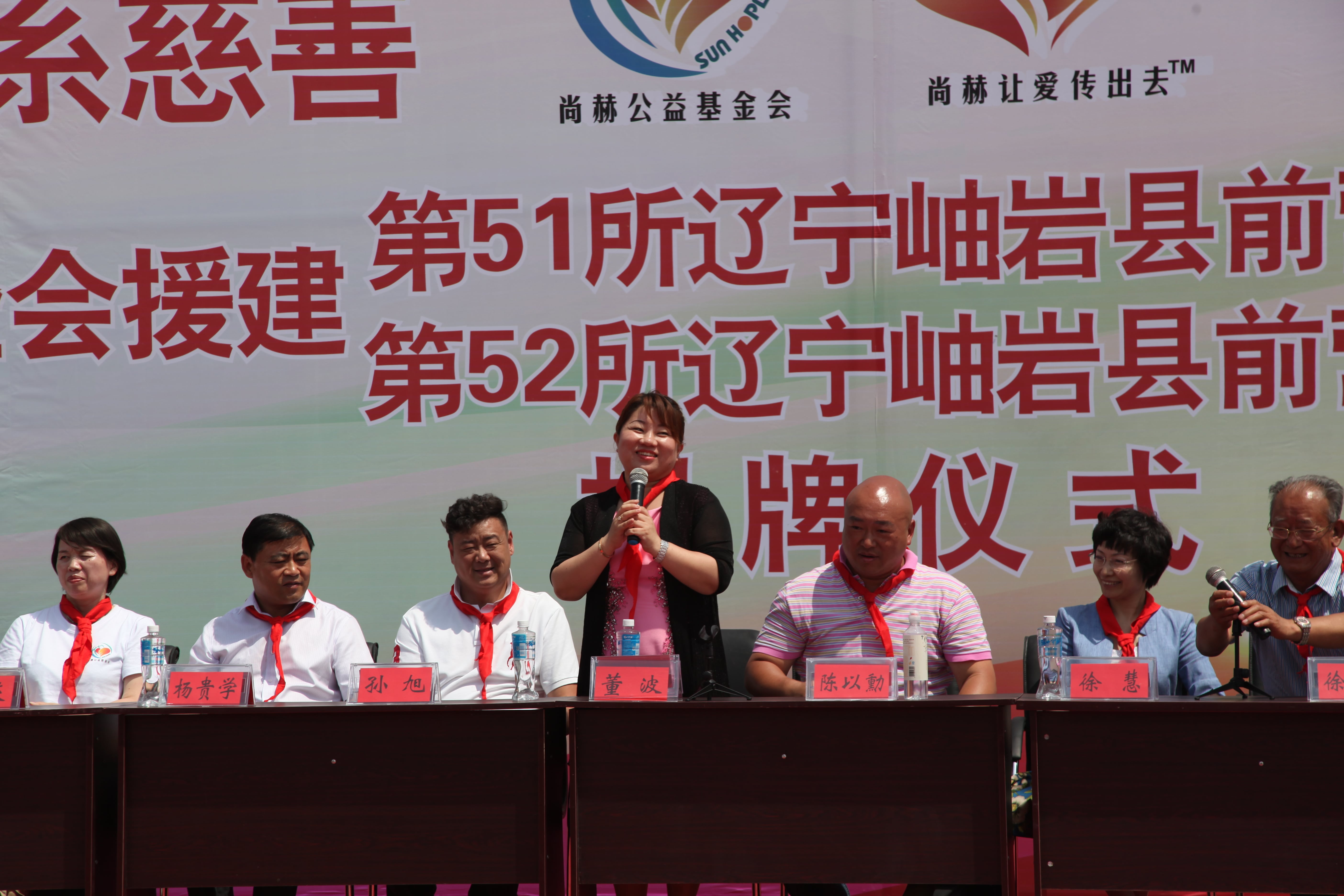第52所 岫岩县前营镇西大营大江网页版_大江（中国）董波小学