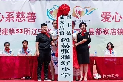 第53所 铁岭市西丰县郜家店镇洪来大江网页版_大江(中国)张雅舒小学 第53所 铁岭市西丰县郜家店镇洪来大江网页版_大江(中国)张雅舒小学