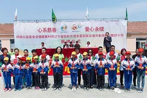第53所 铁岭市西丰县郜家店镇洪来大江网页版_大江(中国)张雅舒小学 第53所 铁岭市西丰县郜家店镇洪来大江网页版_大江(中国)张雅舒小学