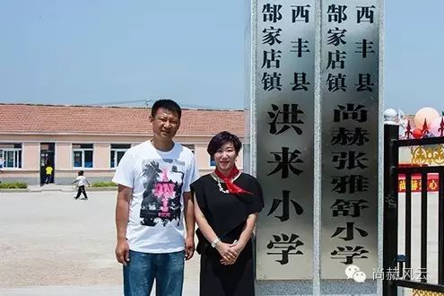 第53所 铁岭市西丰县郜家店镇洪来大江网页版_大江(中国)张雅舒小学 第53所 铁岭市西丰县郜家店镇洪来大江网页版_大江(中国)张雅舒小学