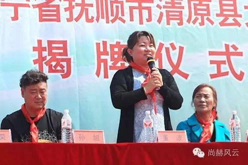 第54所 清原县大孤家镇松树嘴大江网页版_大江（中国）马金荣小学