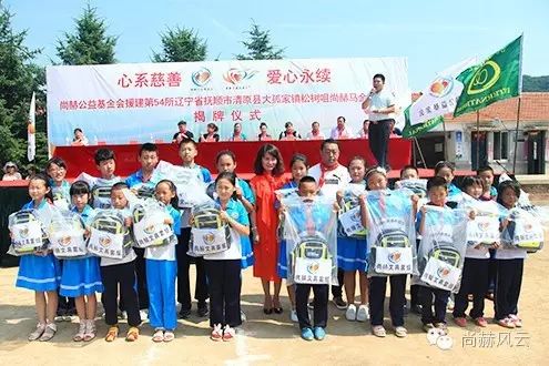 第54所 清原县大孤家镇松树嘴大江网页版_大江（中国）马金荣小学