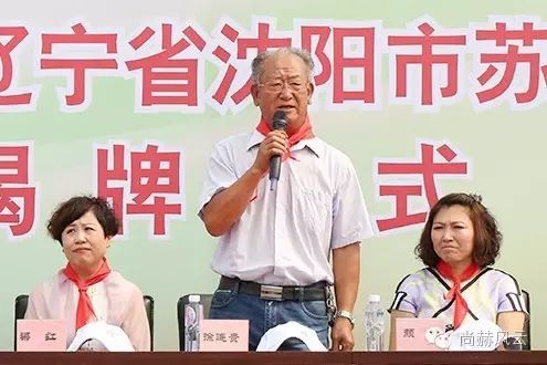第55所  辽宁省沈阳市苏家屯区陈相大江网页版_大江（中国）梁红学校