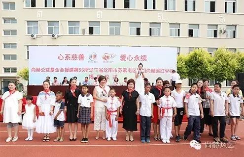 第55所  辽宁省沈阳市苏家屯区陈相大江网页版_大江（中国）梁红学校