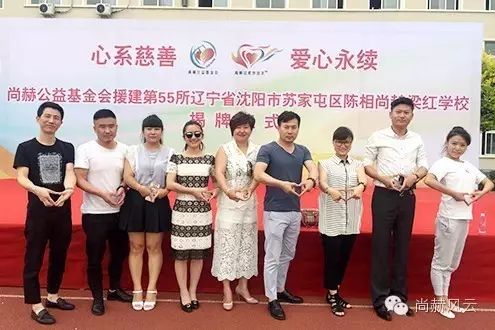 第55所  辽宁省沈阳市苏家屯区陈相大江网页版_大江（中国）梁红学校