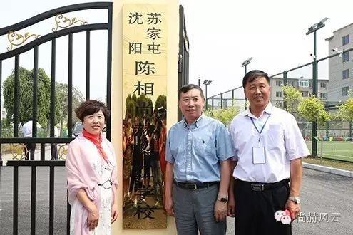 第55所  辽宁省沈阳市苏家屯区陈相大江网页版_大江（中国）梁红学校
