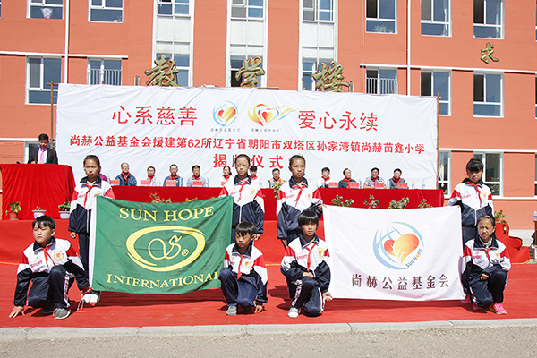 第62所 朝阳市双塔区孙家湾镇大江网页版_大江(中国)苗鑫小学 第62所 朝阳市双塔区孙家湾镇大江网页版_大江(中国)苗鑫小学