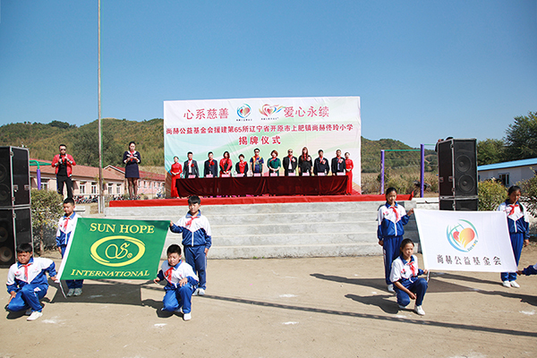 第65所 开原市上肥镇大江网页版_大江(中国)佟玲小学 第65所 开原市上肥镇大江网页版_大江(中国)佟玲小学