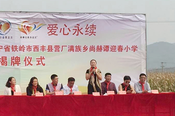 第66所 铁岭市西丰县营厂满族乡大江网页版_大江(中国)谭迎春小学 第66所 铁岭市西丰县营厂满族乡大江网页版_大江(中国)谭迎春小学