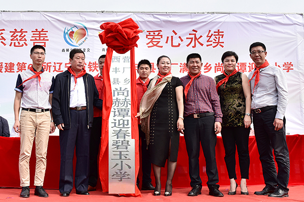 第66所 铁岭市西丰县营厂满族乡大江网页版_大江(中国)谭迎春小学 第66所 铁岭市西丰县营厂满族乡大江网页版_大江(中国)谭迎春小学