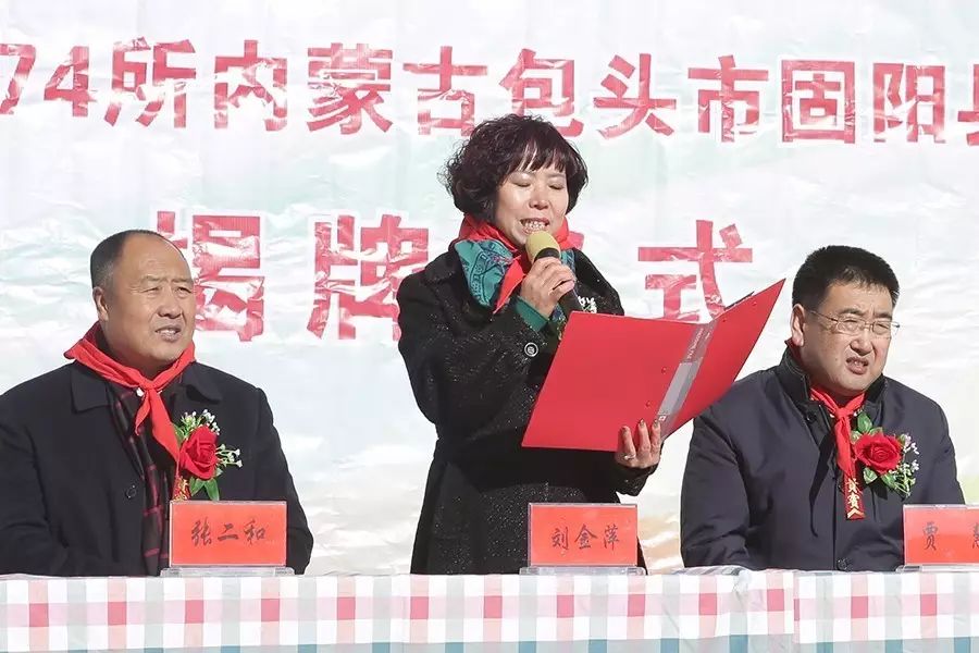 第74所 包头市固阳县新城大江网页版_大江(中国)刘金萍小学 第74所 包头市固阳县新城大江网页版_大江(中国)刘金萍小学
