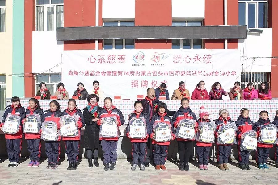 第74所 包头市固阳县新城大江网页版_大江(中国)刘金萍小学 第74所 包头市固阳县新城大江网页版_大江(中国)刘金萍小学