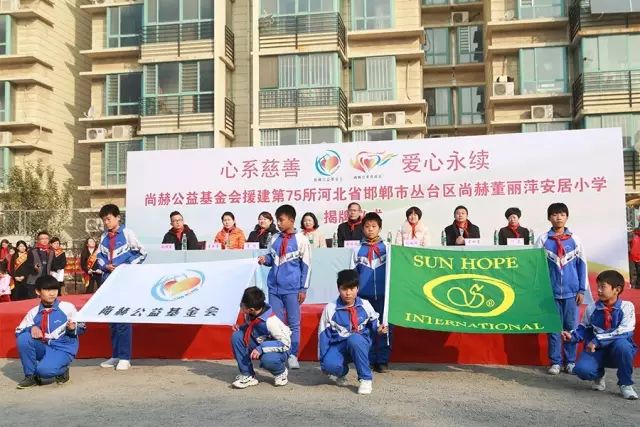 第75所 邯郸市丛台区大江网页版_大江(中国)董丽萍安居小学 第75所 邯郸市丛台区大江网页版_大江(中国)董丽萍安居小学