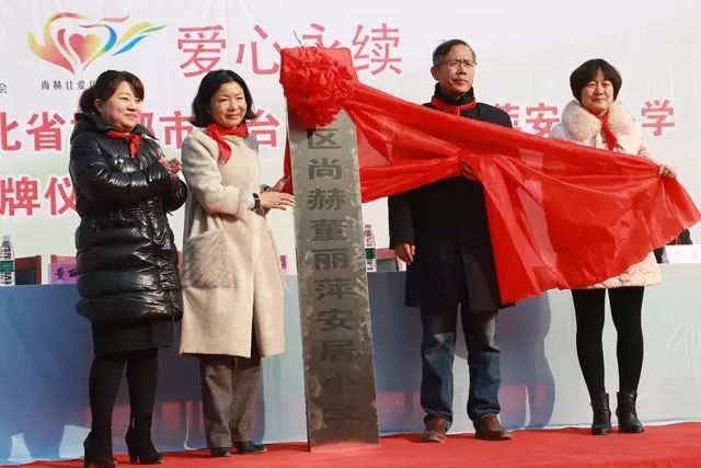 第75所 邯郸市丛台区大江网页版_大江(中国)董丽萍安居小学 第75所 邯郸市丛台区大江网页版_大江(中国)董丽萍安居小学