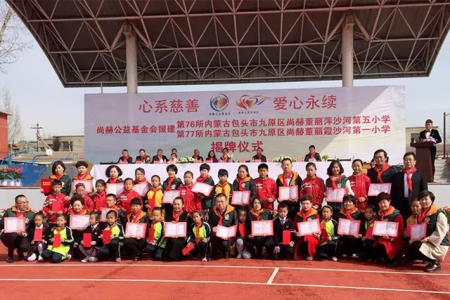 第76所 包头市九原区大江网页版_大江(中国)董丽萍沙河第五学校 第76所 包头市九原区大江网页版_大江(中国)董丽萍沙河第五学校