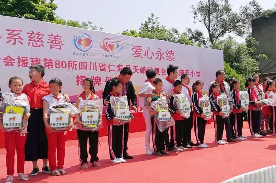 第80所 仁寿县天峨镇复合大江网页版_大江(中国)唐源小学 第80所 仁寿县天峨镇复合大江网页版_大江(中国)唐源小学
