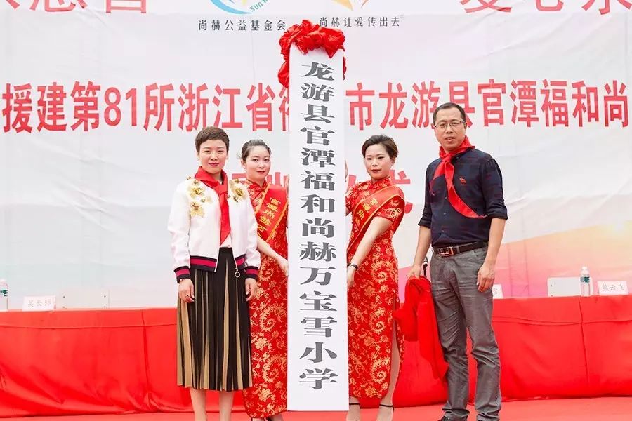 第81所 衢州市龙游县官潭福和大江网页版_大江(中国)万宝雪小学 第81所 衢州市龙游县官潭福和大江网页版_大江(中国)万宝雪小学